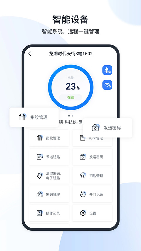全房通手机版