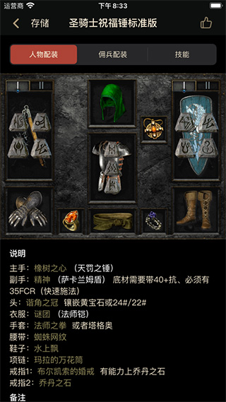 D2助手app