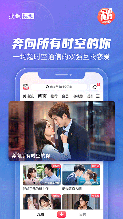 搜狐视频hd大屏版