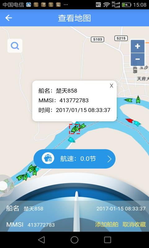 船来了app