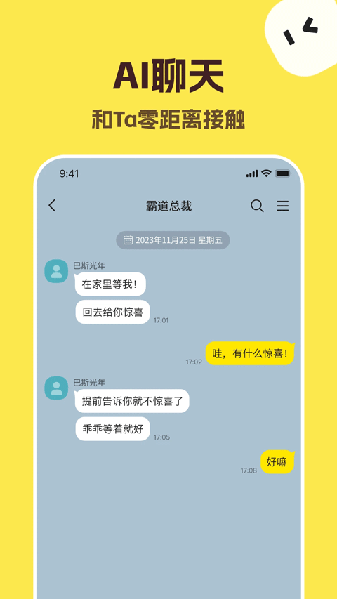 talkmaker官方中文版