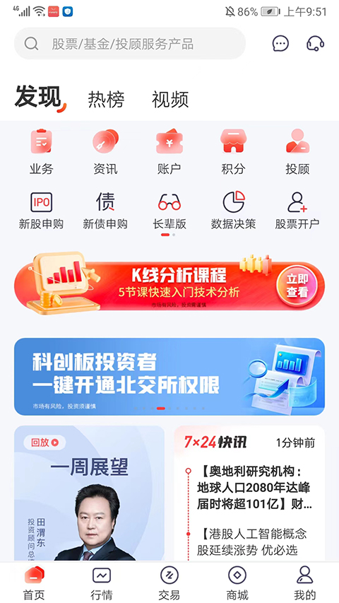 开源股票期权交易软件