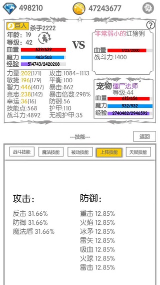 战斗无止境正版