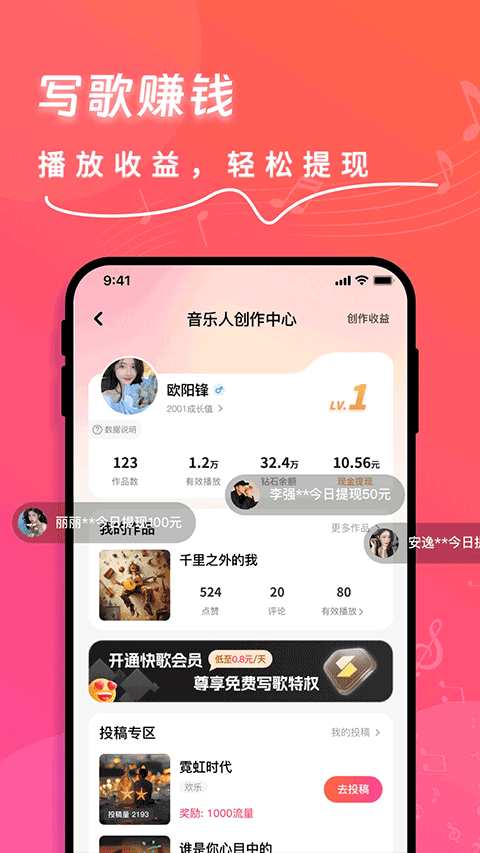 快歌app
