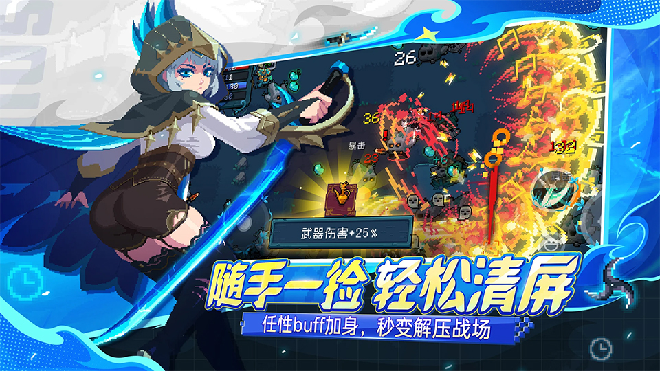 元气骑士2026最新破解版