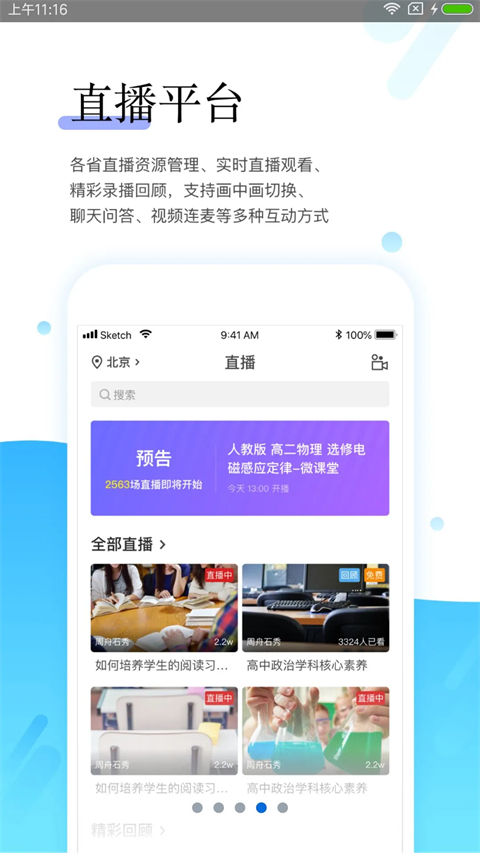 师学宝app官方版