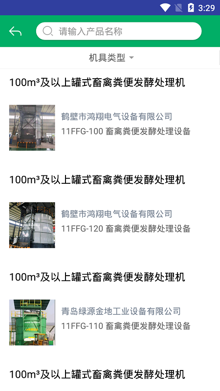 宁夏农机补贴app最新版本