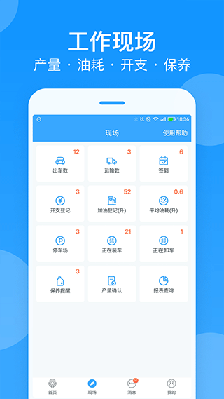 安智连app最新版本