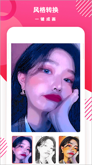 头像制作diy app
