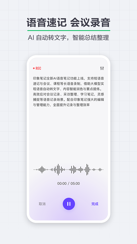 印象笔记最新版app
