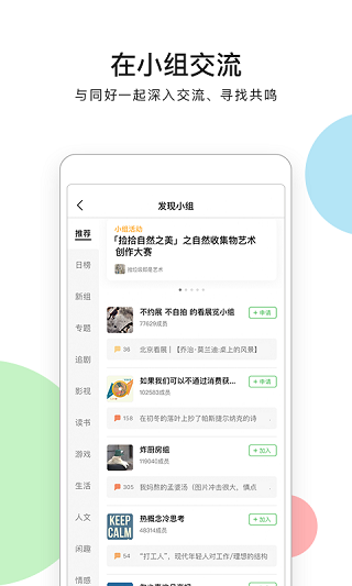 豆瓣电影最新版app