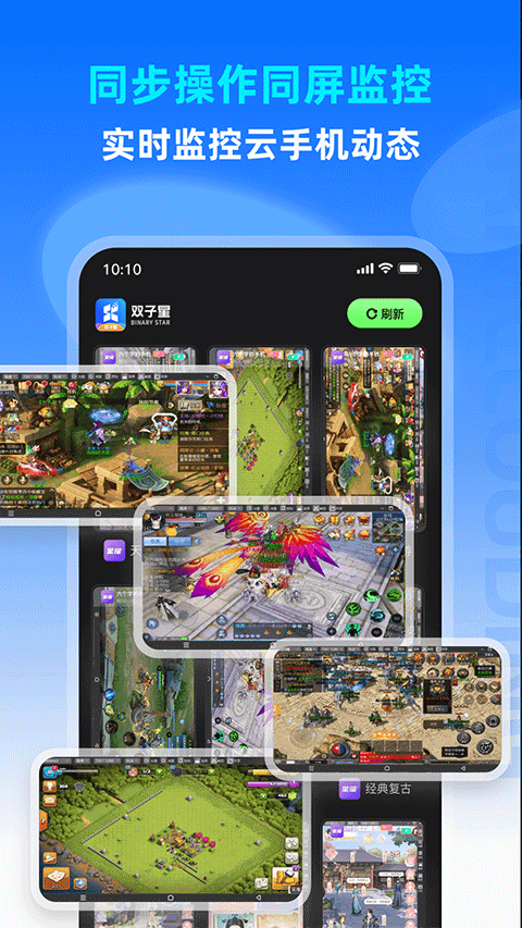 双子星云手机app