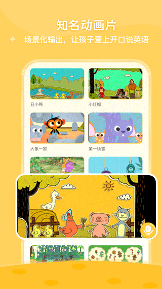 abc learning app