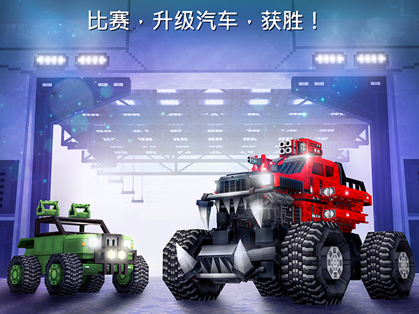 像素车