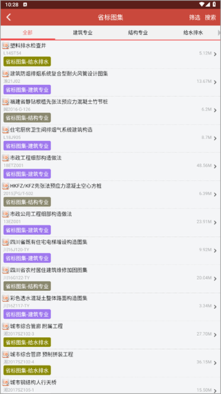 图创建筑规范app