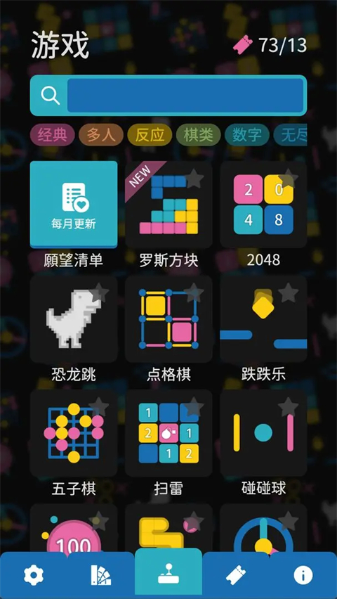 离线小游戏手机版