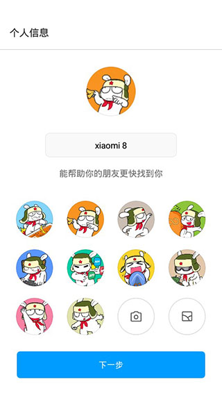 小米快传app最新版