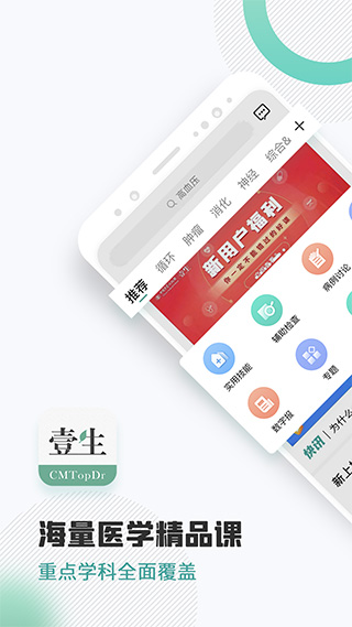 壹生app官方版