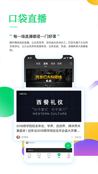职行力app最新版本