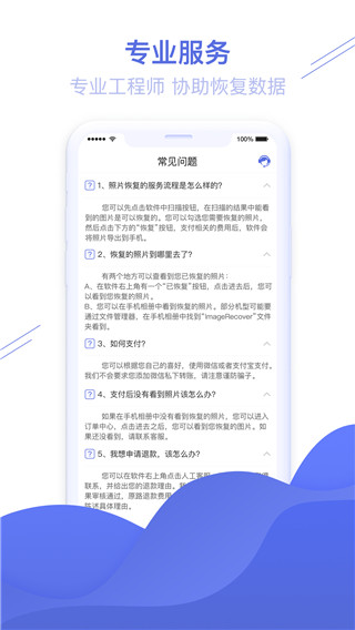 照片图片恢复精灵app