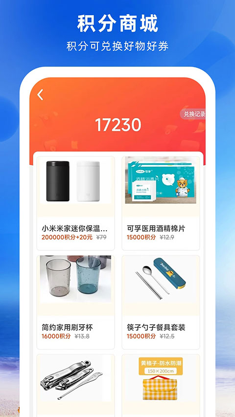 铁行特价机票app