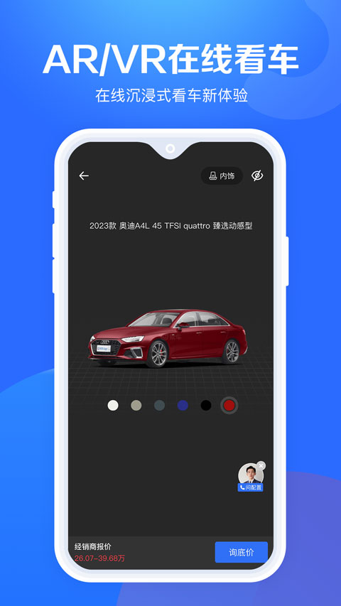 汽车报价大全