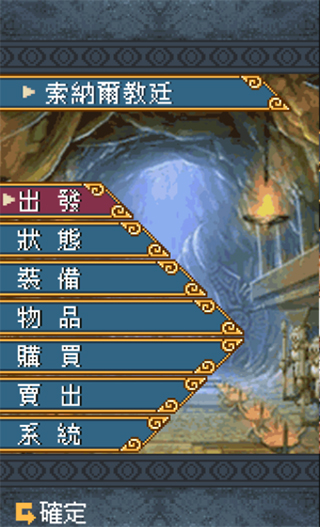 黄龙骑士团