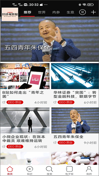 经济观察网app