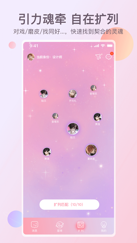 次元星app