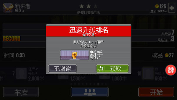 僵尸突围中文版(Dead Ahead)