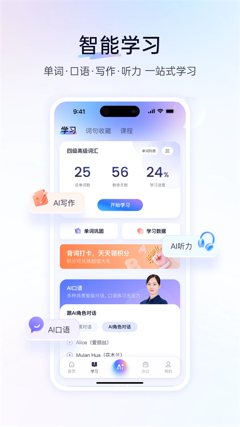 百度翻译App