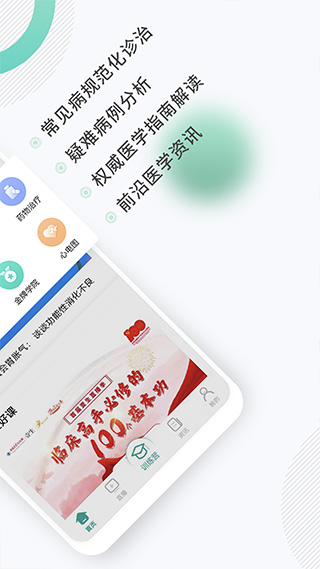 壹生app官方版