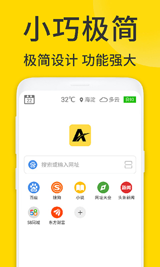 浏览器Pro