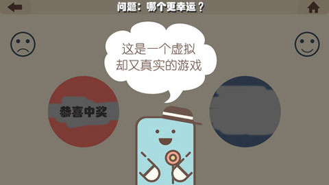 疯狂的手机安卓版