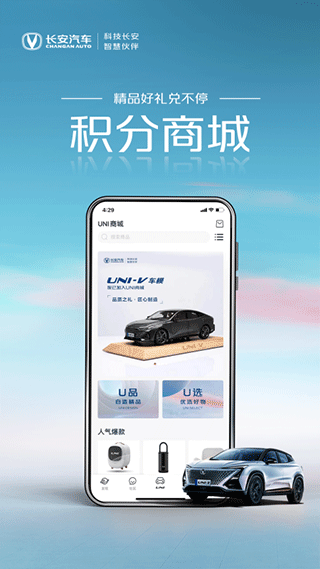 长安引力域app