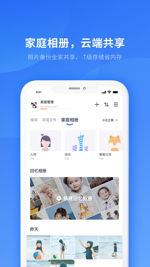 中国电信小翼管家app