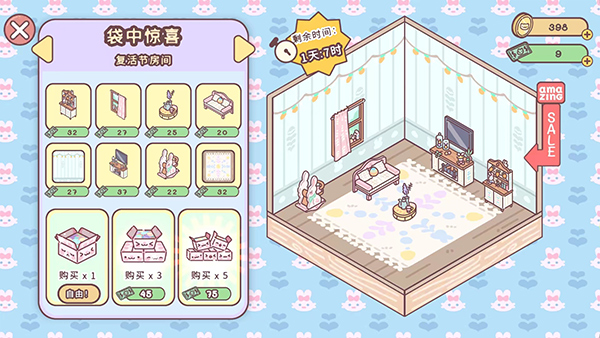 Pocket Love中文版