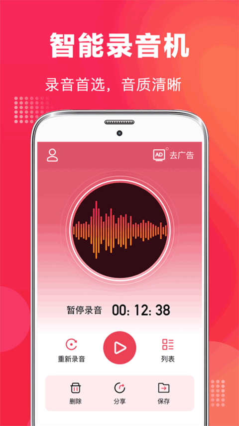 电话录音手机版