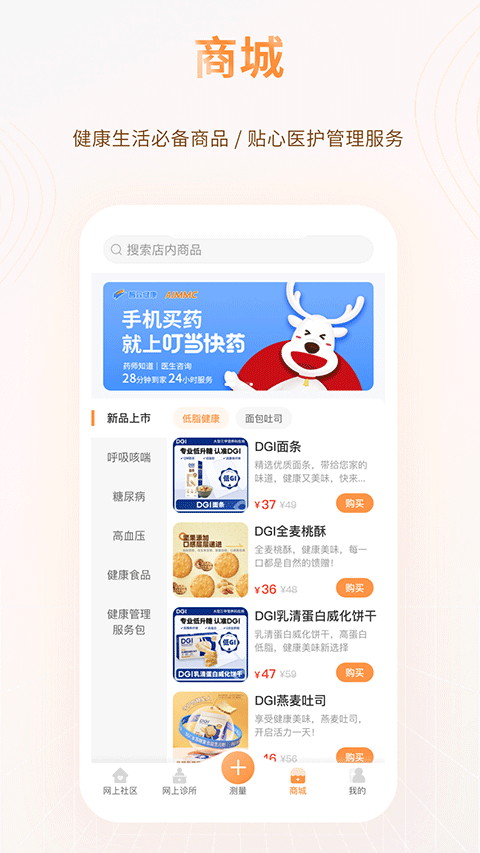 智众健康助手app