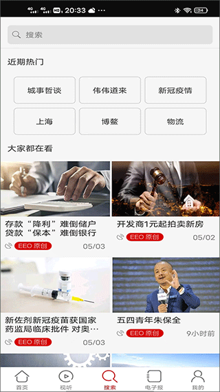 经济观察网app