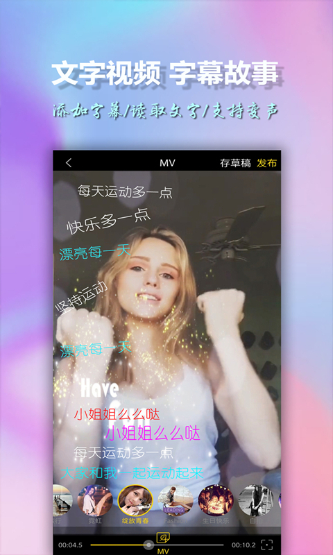 美影视频制作手机版