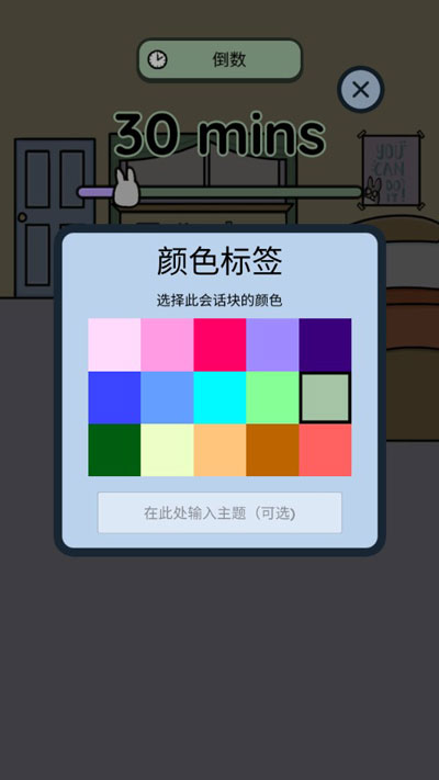 Study Bunnyg官方版