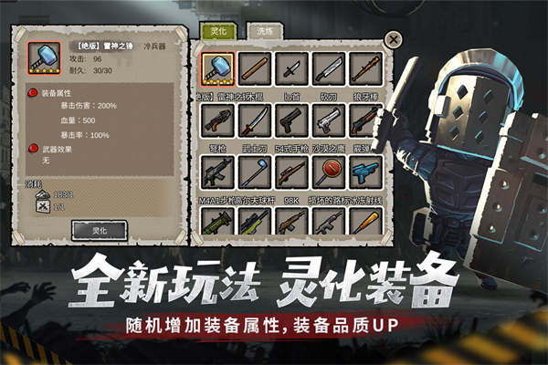 幸存者危城九游版