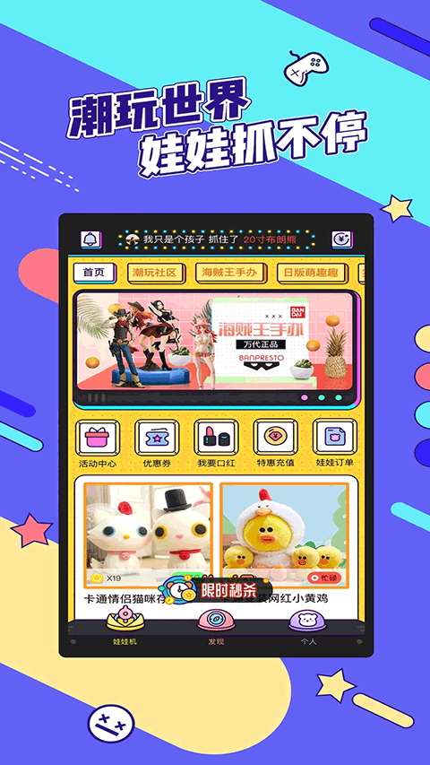 疯狂娃娃城app