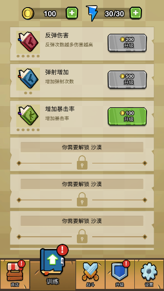 蛋蛋突击队手游