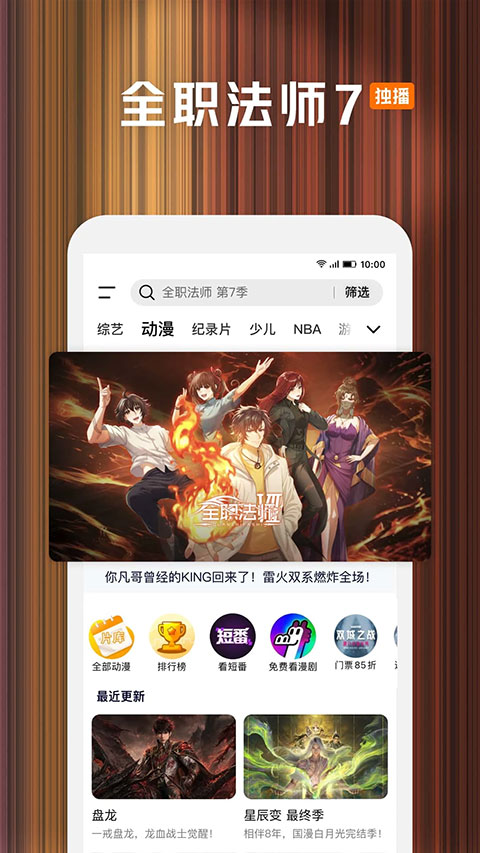 腾讯视频2026最新版本
