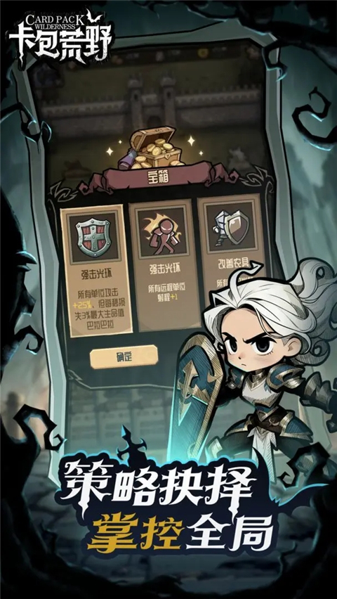 卡包荒野最新版
