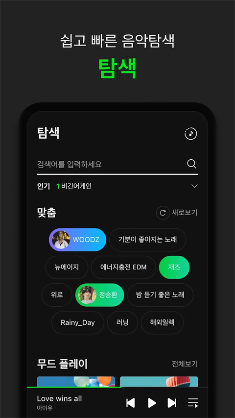 melon官方正版