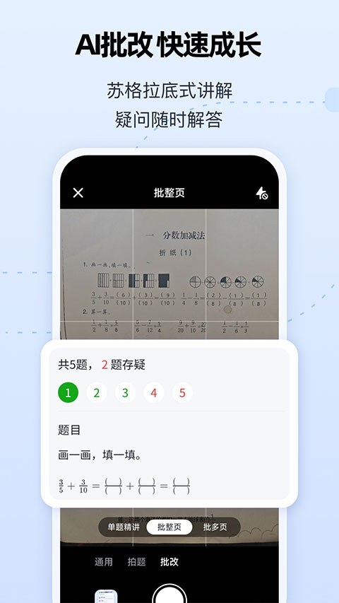 智启app