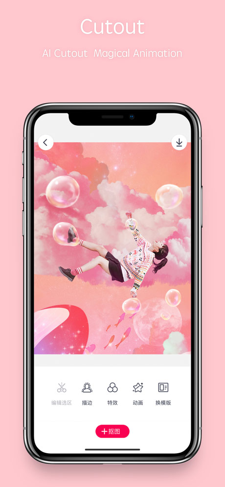 天天P图app
